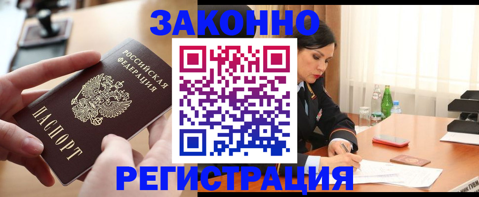 прописка ребенка в Стерлитамаке